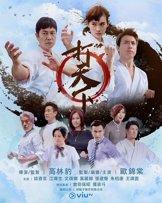夜月酒仙全集完整版免费观看