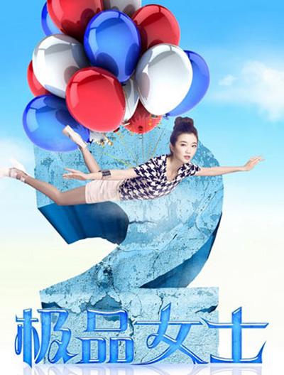 暖男记免费观看完整版第三十集