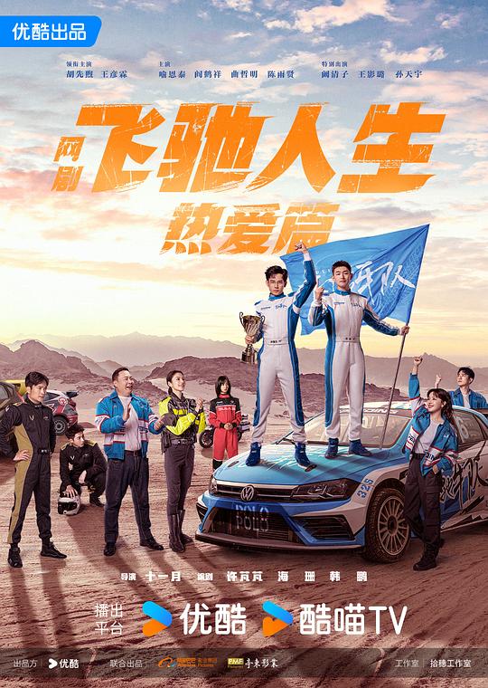 暖男记30集全集在线观看免费