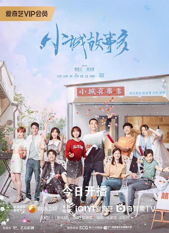 春晚小品,春晚小品还不还